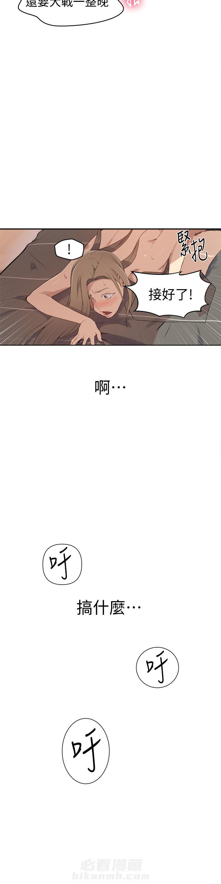 交易漫画在线观看漫画,第5章：地狱之门5图