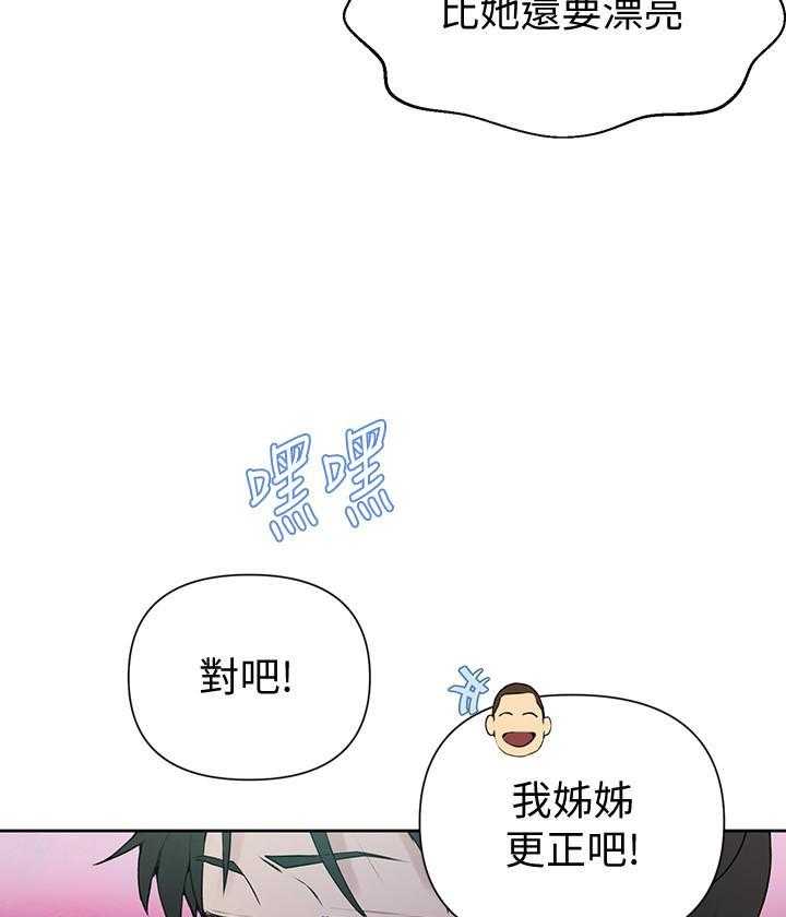 修车危情漫画,第74章：混乱的两个女人5图