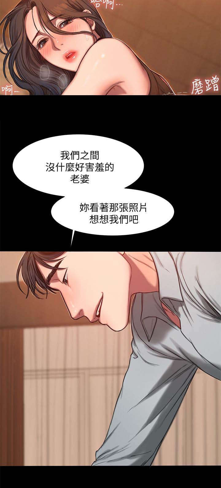 独特嗜好漫画漫画,第25章：激将法2图