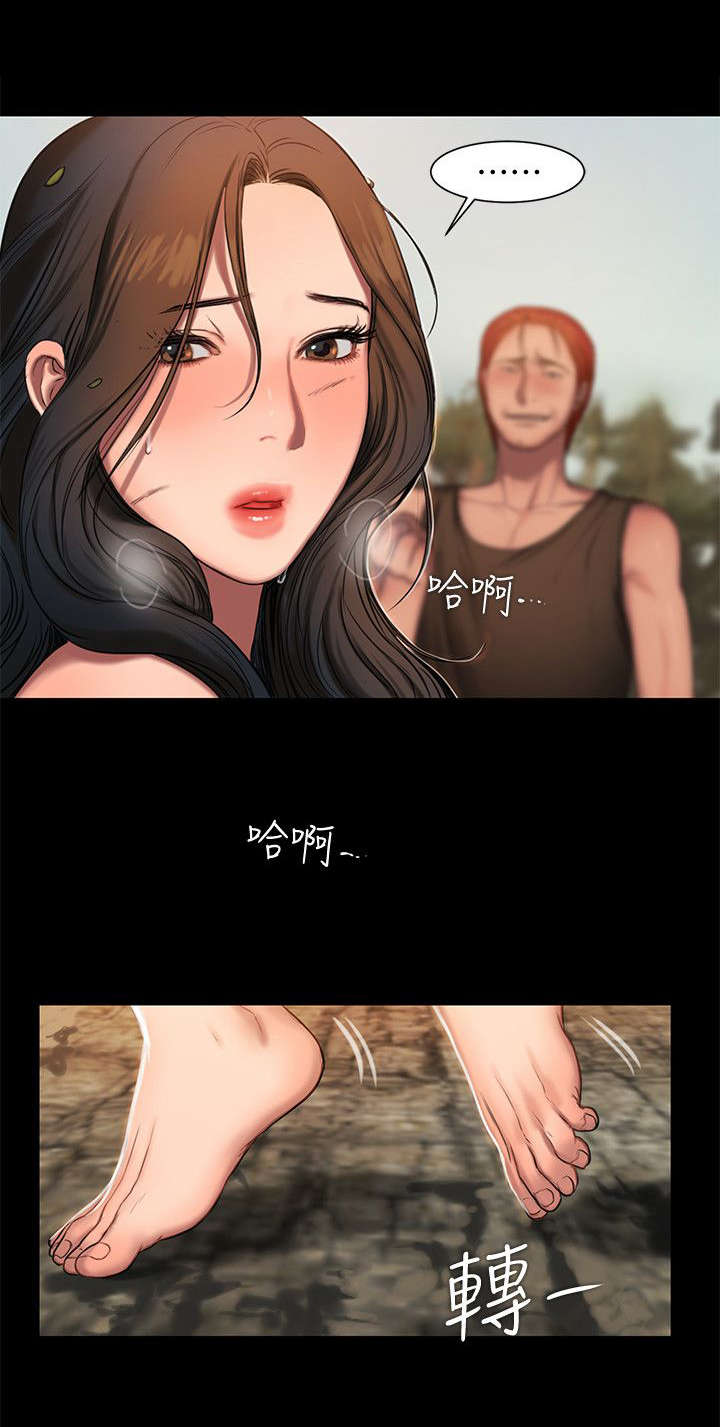 独特嗜好漫画漫画,第74章：重归于好4图