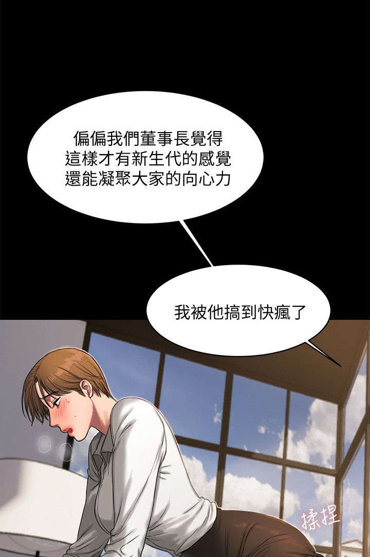 独特的印记免费漫画漫画,第64章：本性难移4图