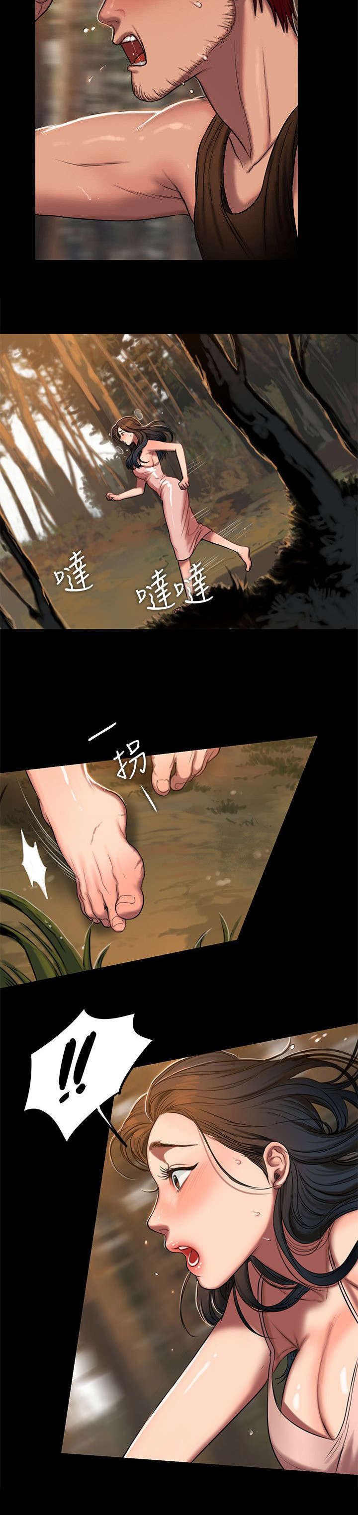 独特嗜好漫画漫画,第55章：不一样的紧张2图