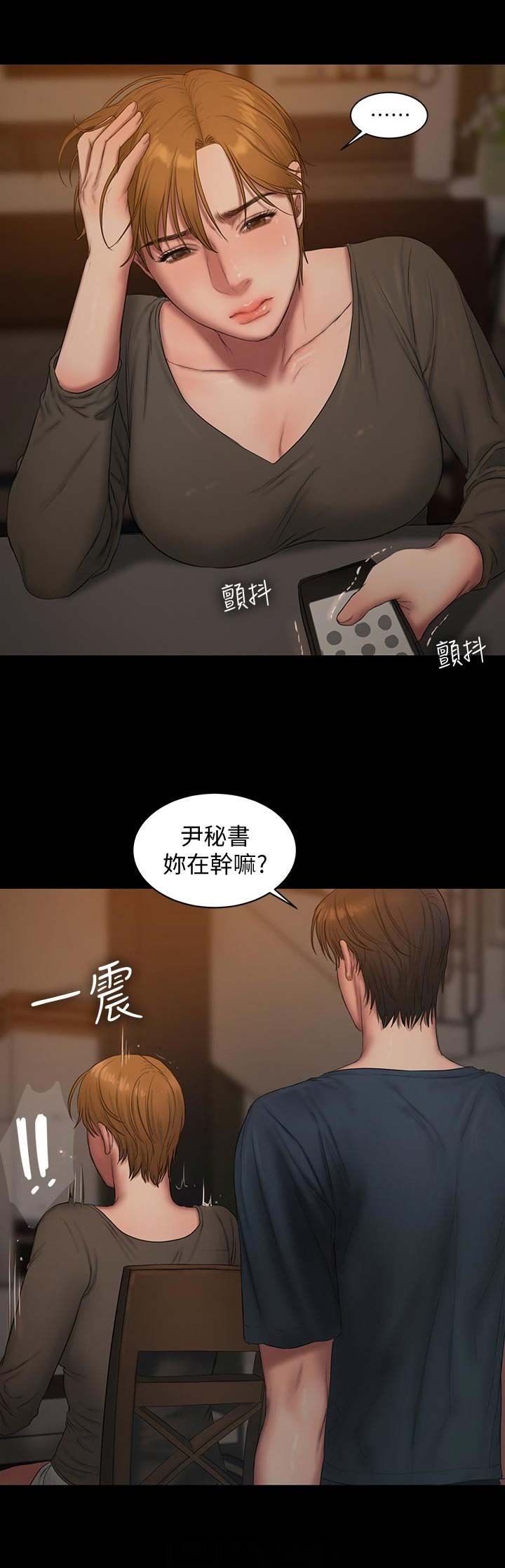 强行组合漫画漫画,第10章：烦恼1图