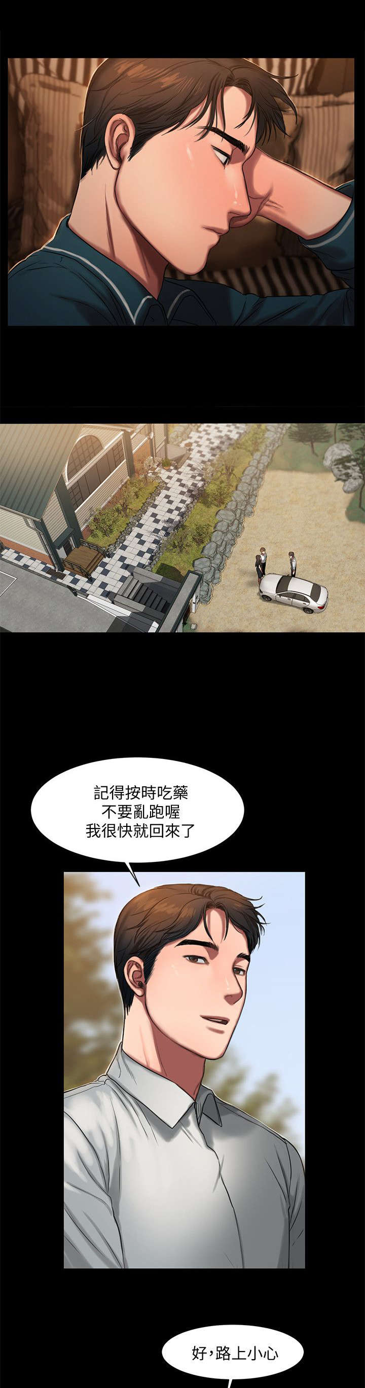 独特嗜好漫画漫画,第49章：整理”房间”2图