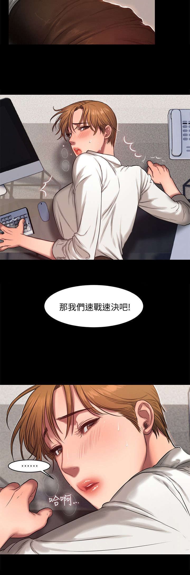 画风很独特的漫画漫画,第68章：哭诉4图