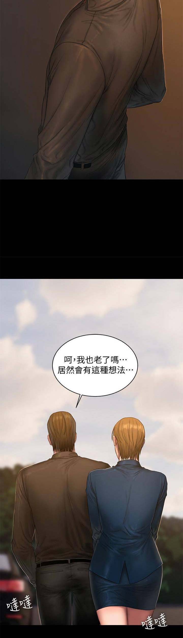 黑帮幼儿园漫画漫画,第6章：旧衣服1图