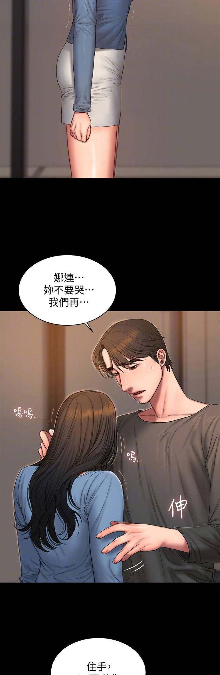 黑帮幼儿园漫画,第42章：【番外】行吧2图