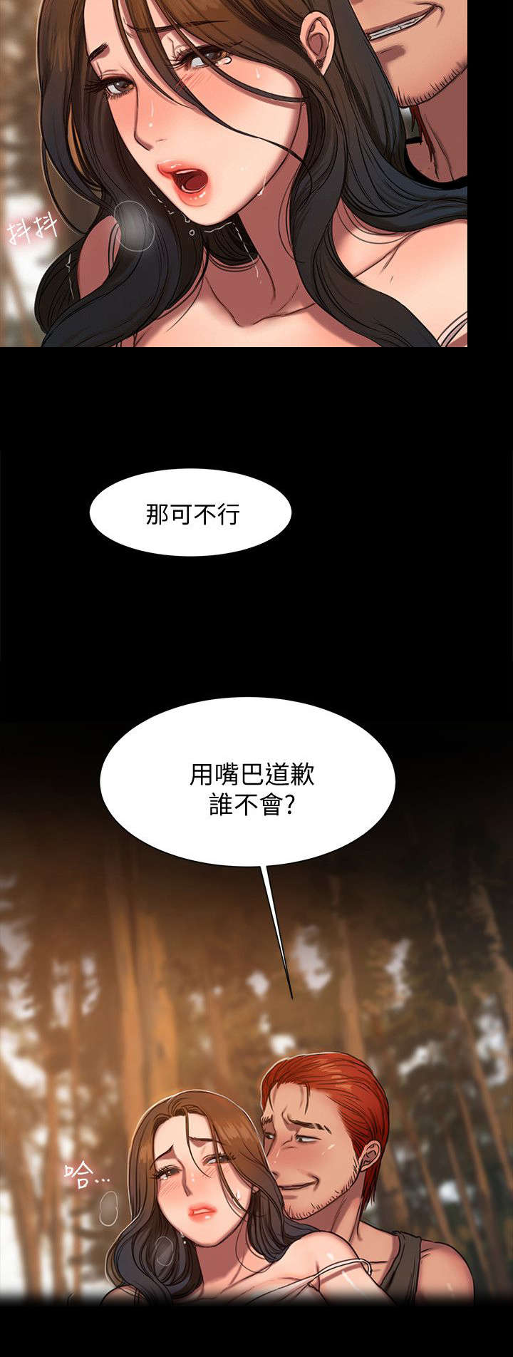 画风独特的漫画漫画,第66章：可怜人4图