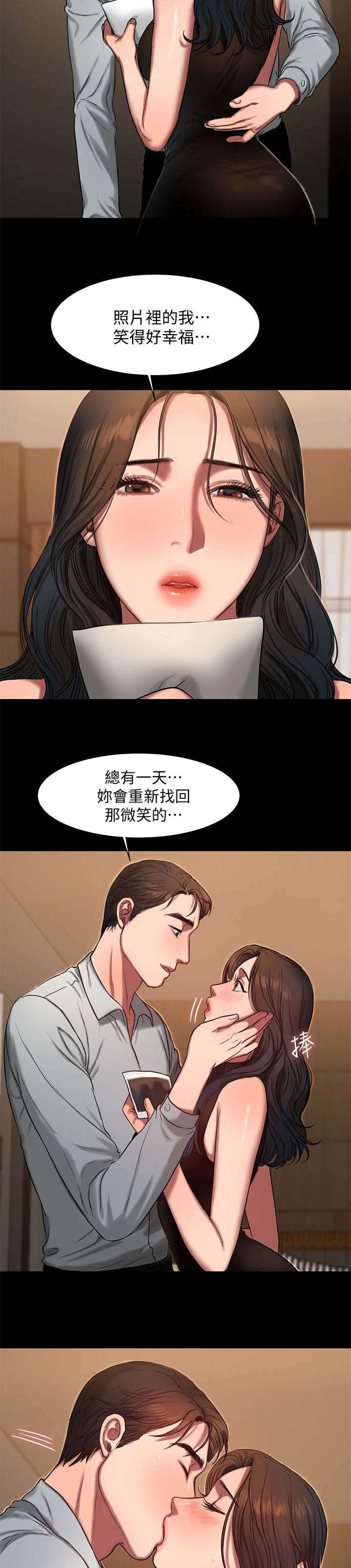 独特嗜好漫画漫画,第6章：粗鲁1图