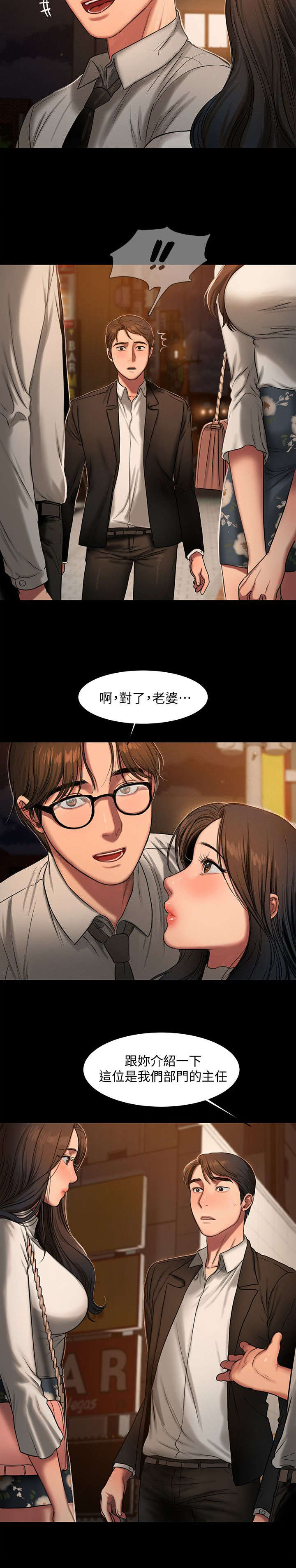 画风很独特的漫画漫画,第63章：针对4图