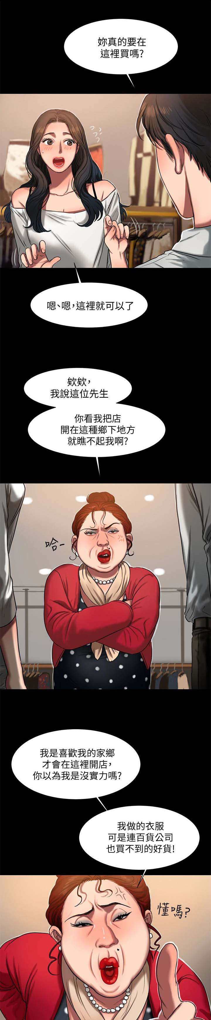 独特嗜好漫画漫画,第55章：不一样的紧张3图