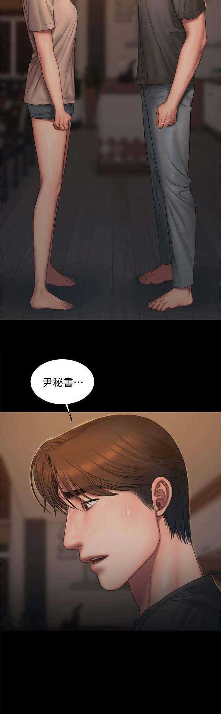 强行组合漫画漫画,第17章：交给我吧（完结）1图