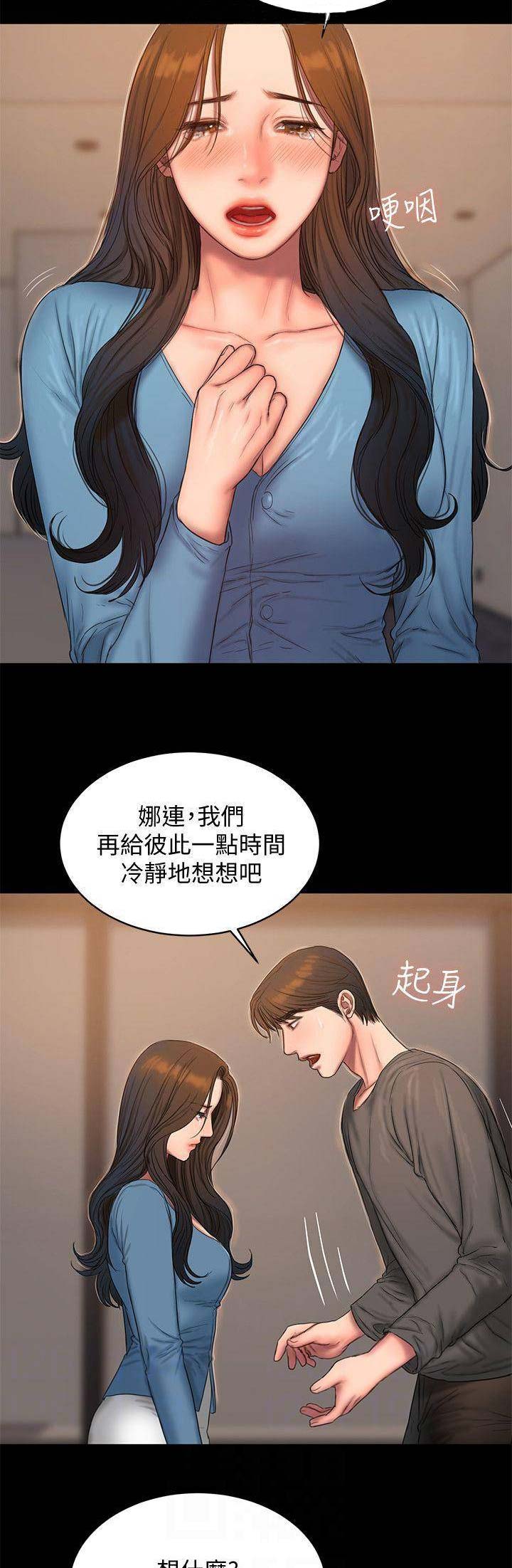 黑帮的我成为高中漫画漫画,第25章：回去2图