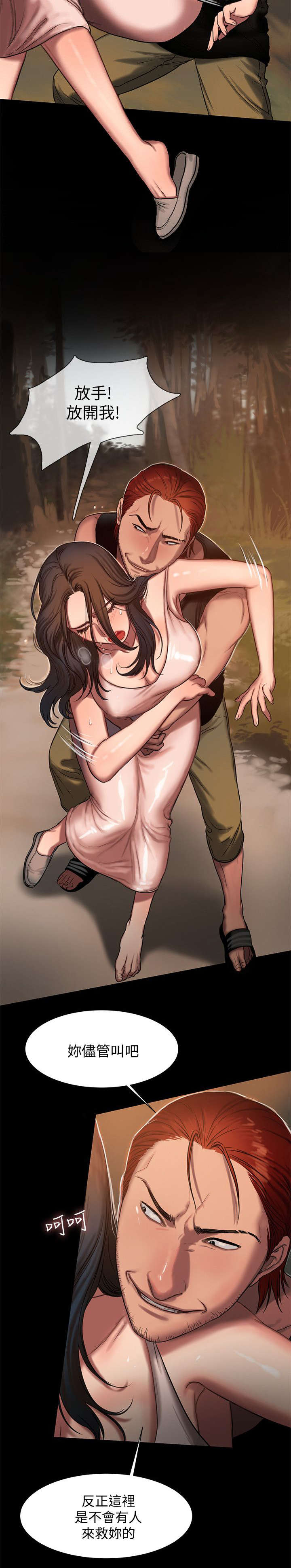 独特嗜好漫画漫画,第45章：维护2图
