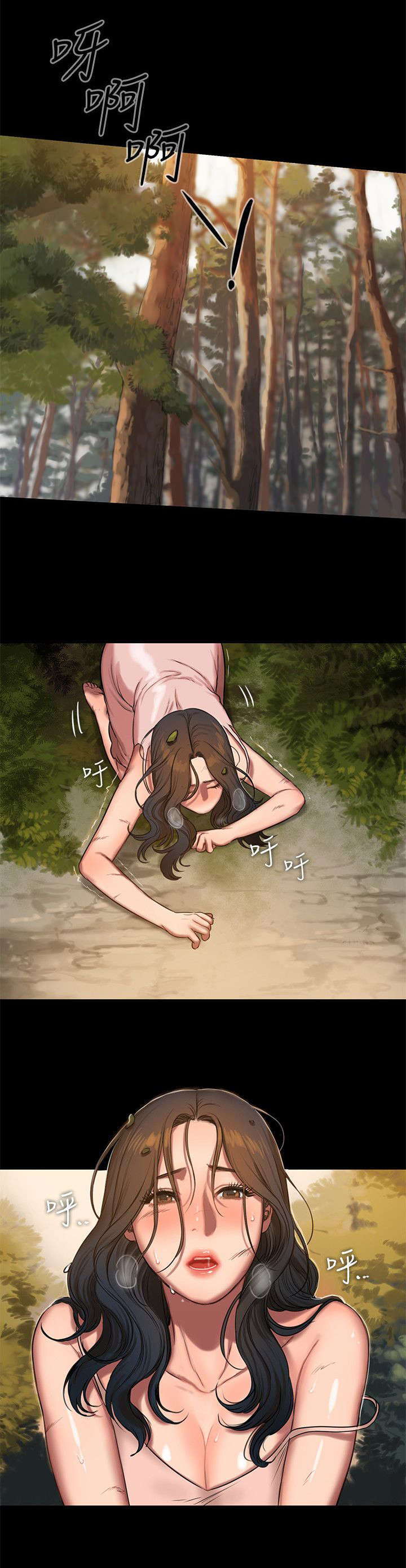 独特嗜好漫画漫画,第60章：担心4图