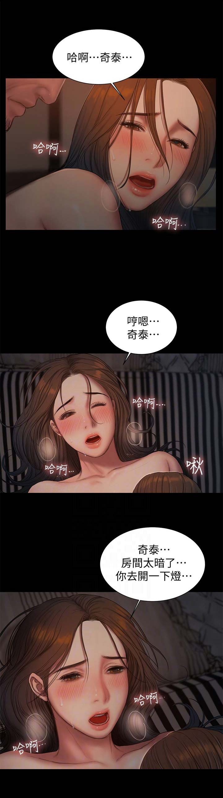 黑帮幼儿园漫画漫画,第10章：花环1图