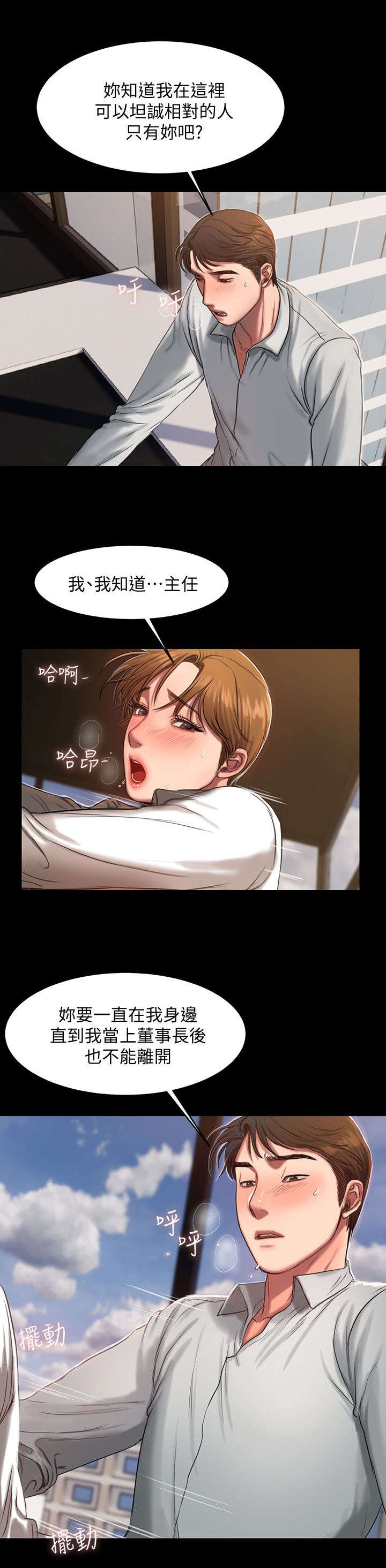 独特嗜好漫画漫画,第72章：姐姐的道歉4图
