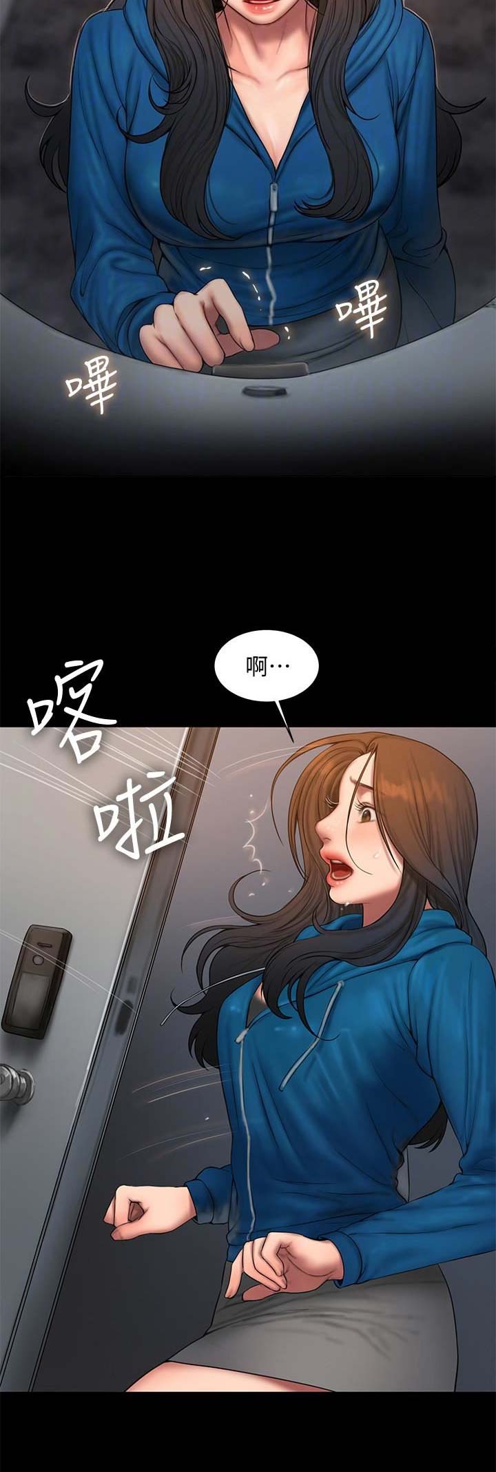 强行组合漫画漫画,第7章：想要确认1图
