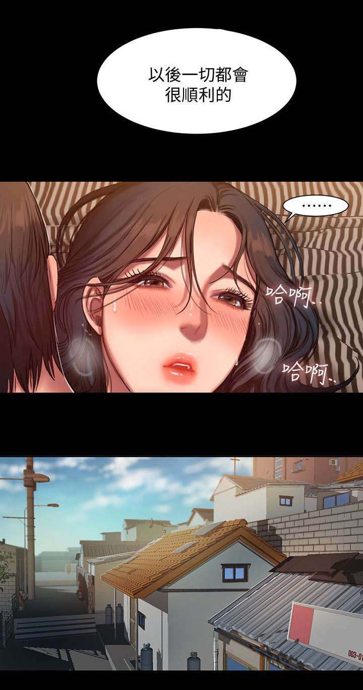 独特嗜好漫画漫画,第47章：撞见2图