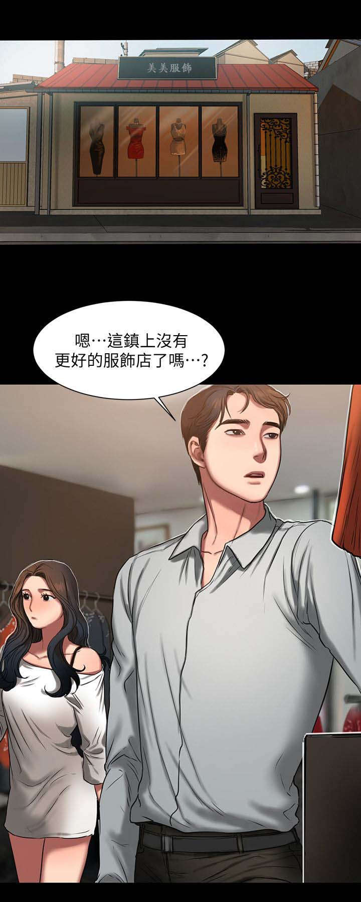 独特嗜好漫画漫画,第51章：猜测2图