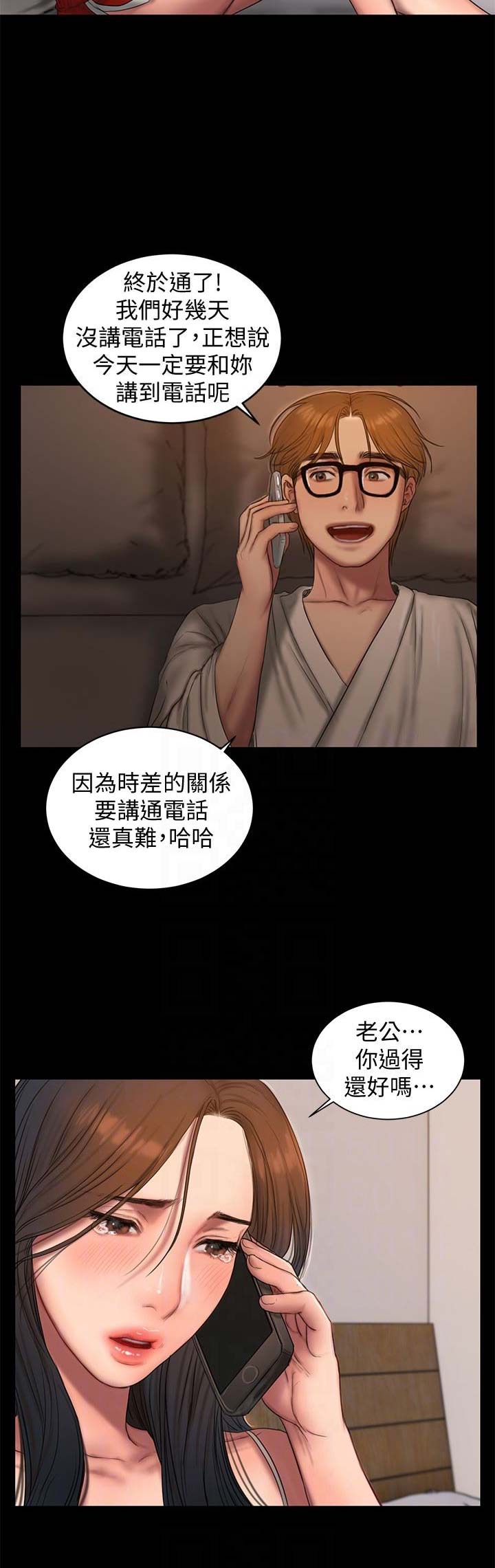 反派幼儿园漫画漫画,第36章：【完结】谢谢你等着我2图