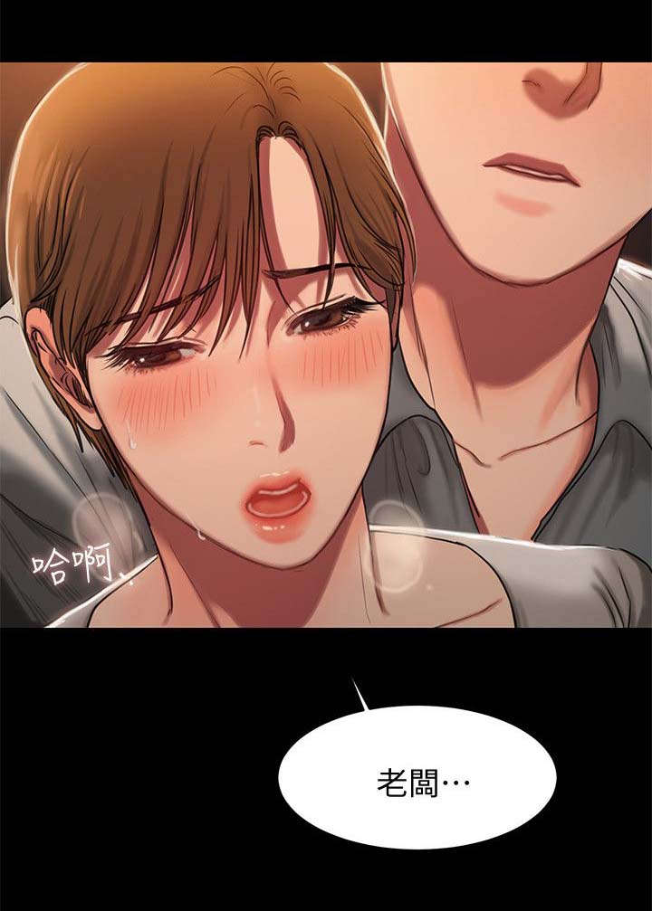 独特嗜好漫画漫画,第4章：留宿1图