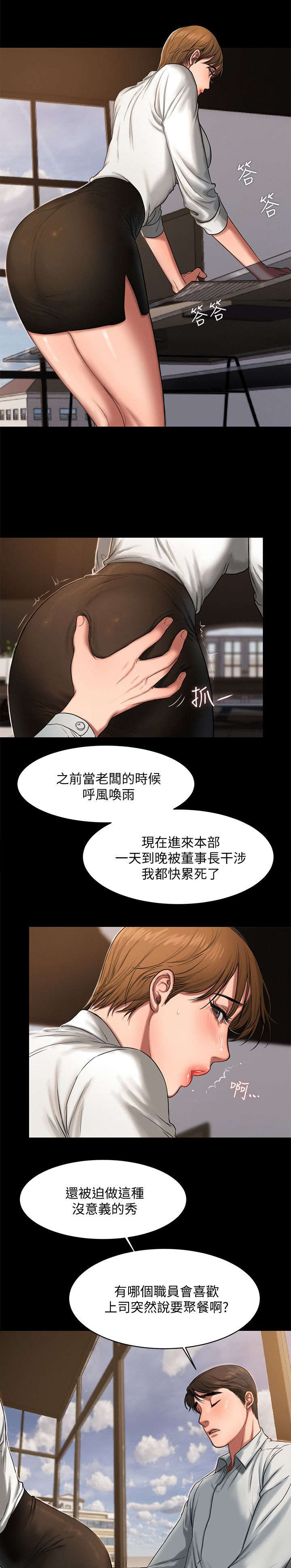 画风很独特的漫画漫画,第59章：挡不住的爱意3图