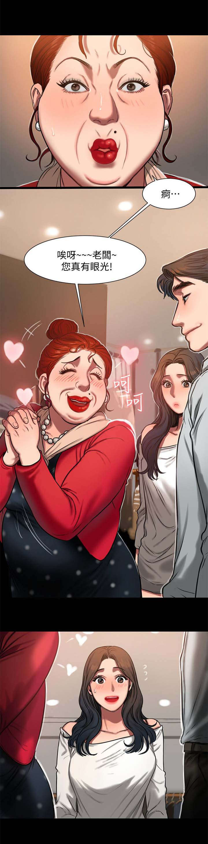 独特的印记免费漫画漫画,第75章：碰面4图