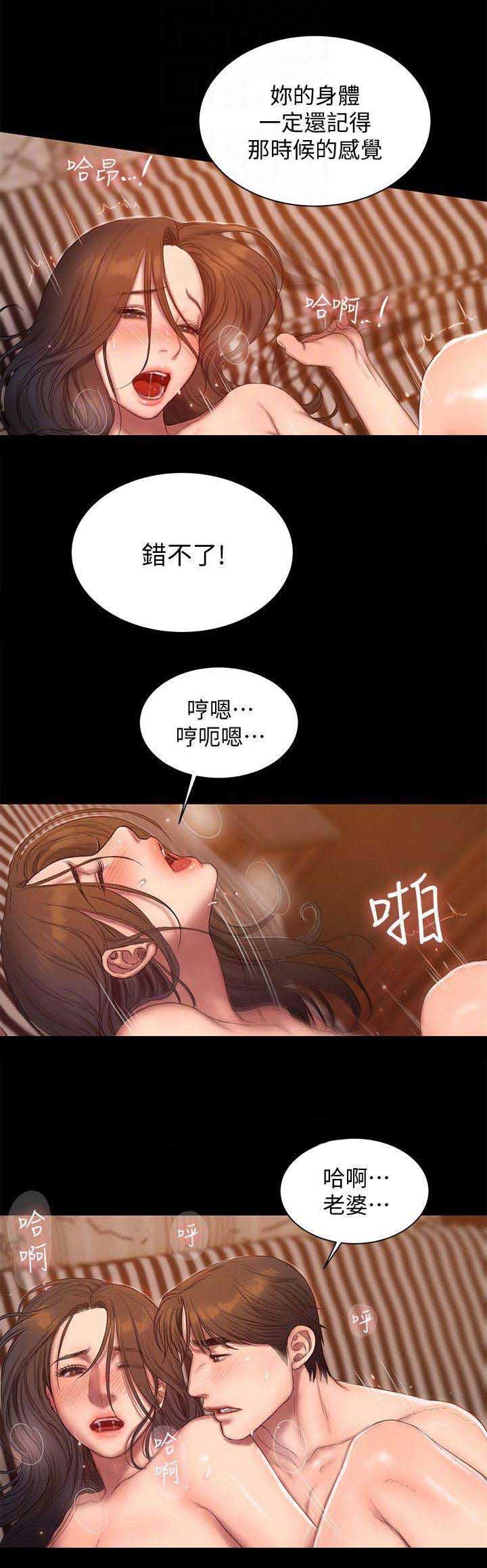漫画道场组合漫画,第4章：真单纯1图