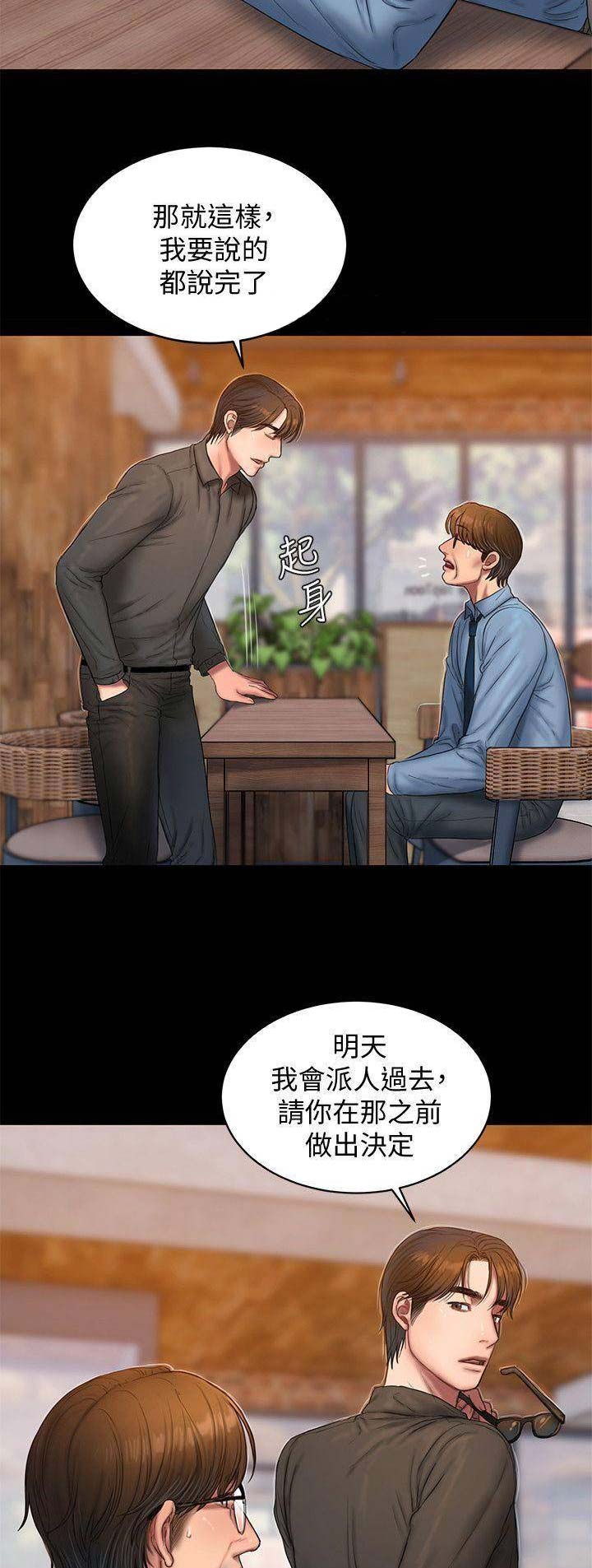 黑帮闯入异世界漫画漫画,第46章：【番外】微妙的缘分3图