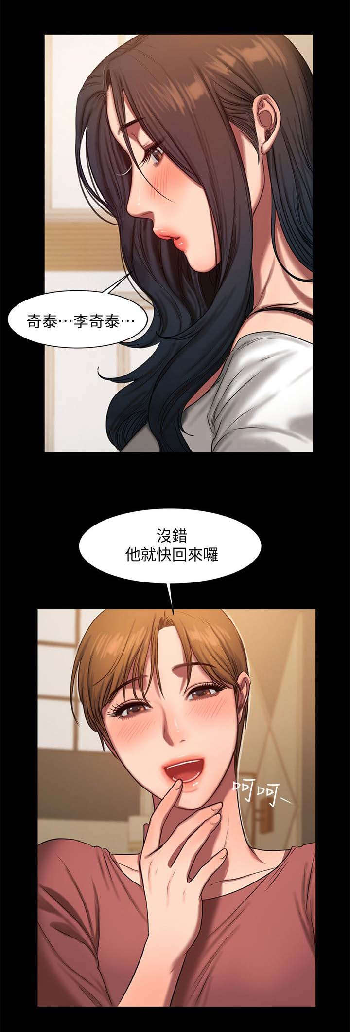 独特嗜好漫画漫画,第19章：上司1图