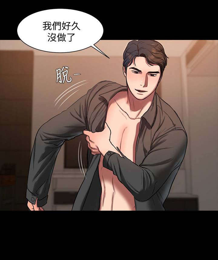 独特嗜好漫画漫画,第32章：我会当做没发生过2图