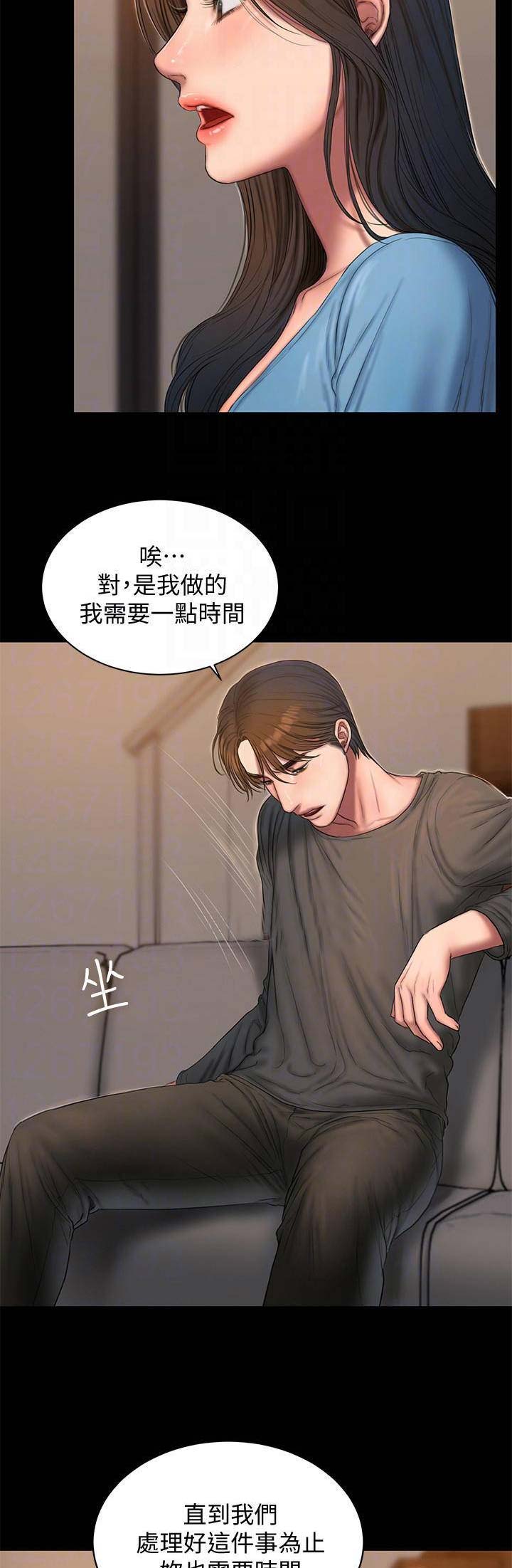 黑帮幼儿园剪辑漫画,第16章：拒绝2图