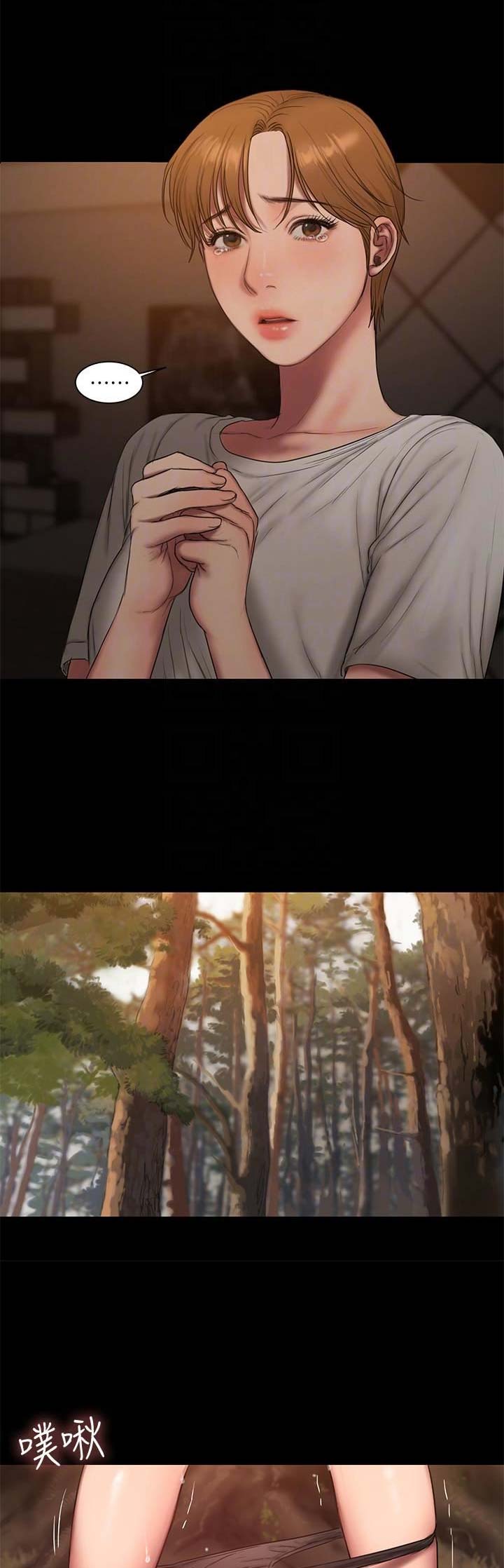 强行组合漫画漫画,第12章：误会1图