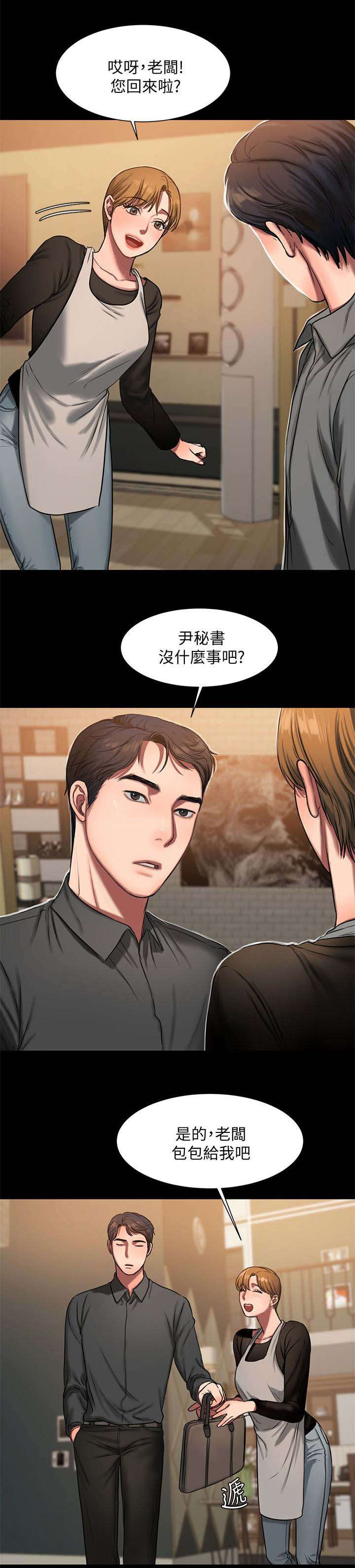 独特嗜好漫画漫画,第38章：这是好事...2图