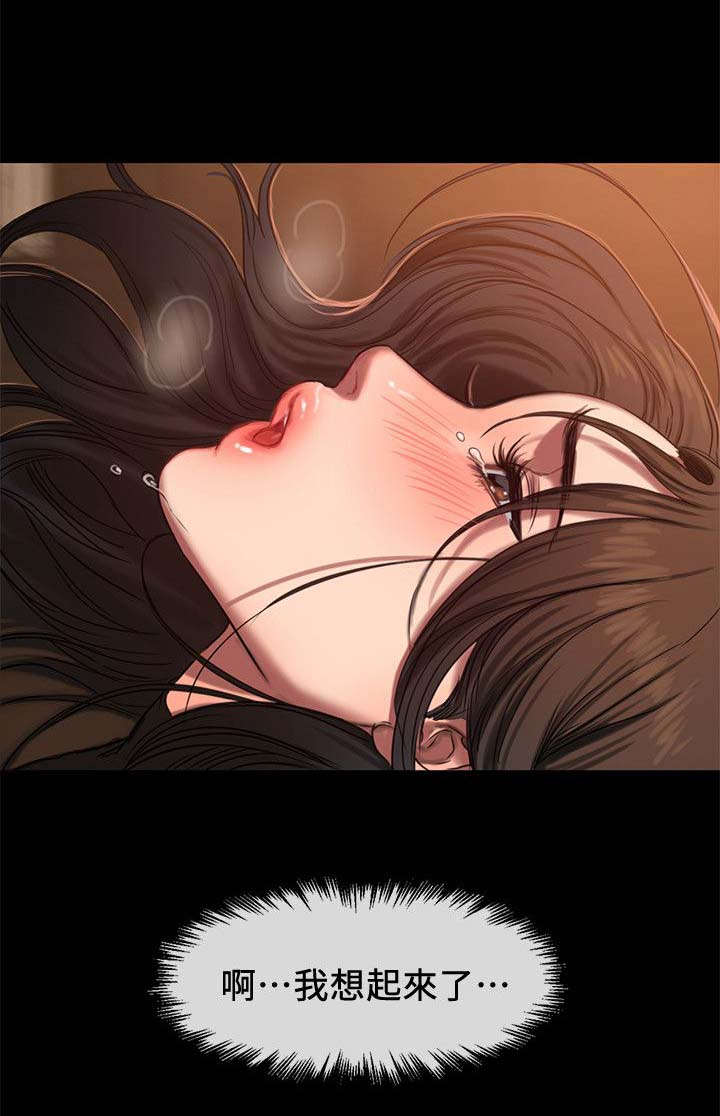 独特嗜好漫画漫画,第67章：败露4图