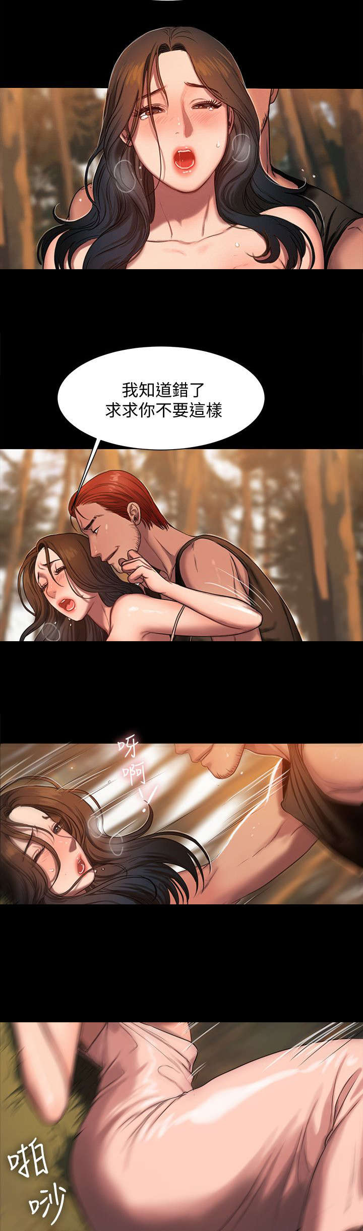独特嗜好漫画漫画,第71章：回心转意4图