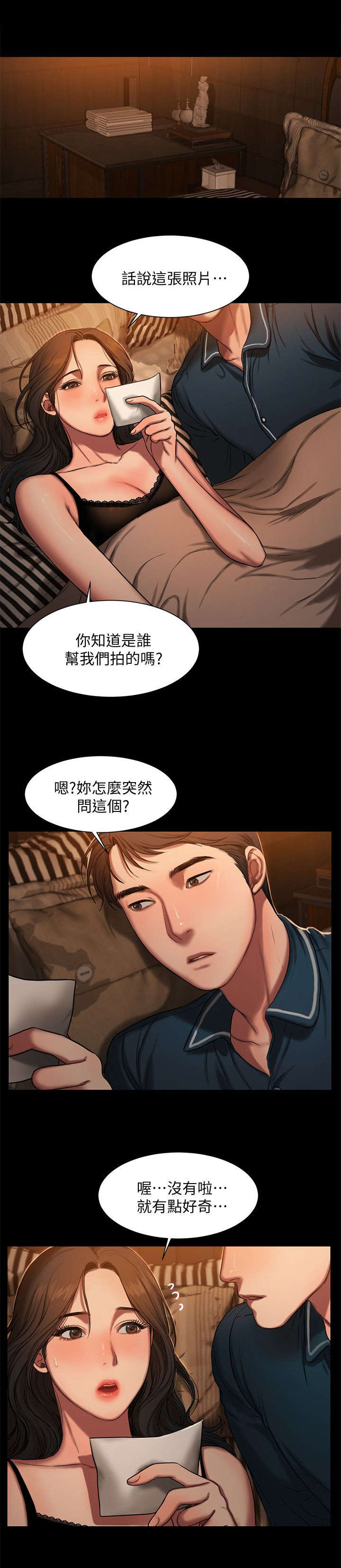 独特嗜好漫画漫画,第35章：挑衅2图