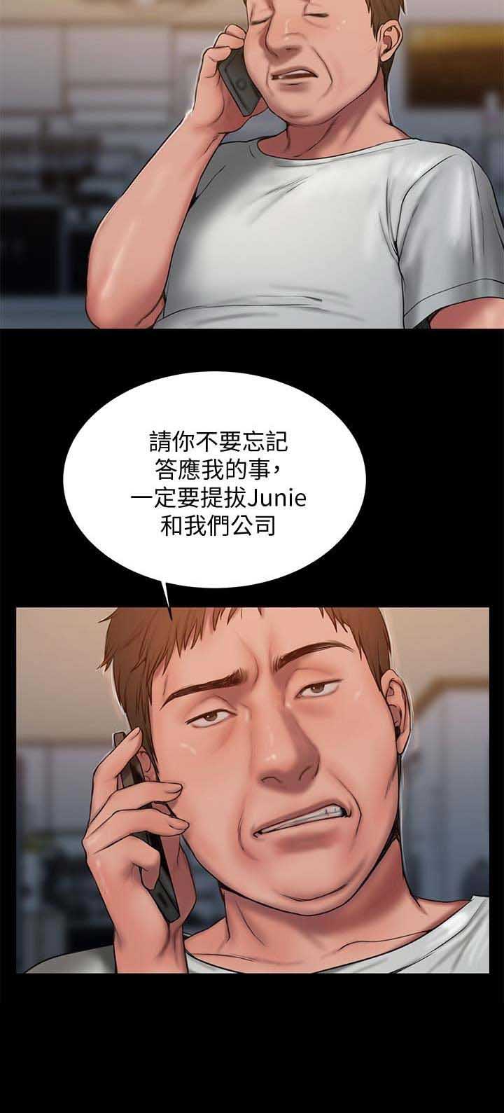 升级组合漫画漫画,第10章：烦恼1图