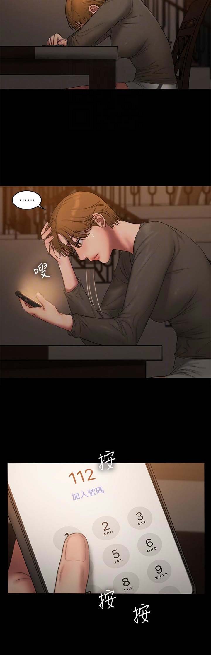 强行组合漫画漫画,第5章：前辈1图