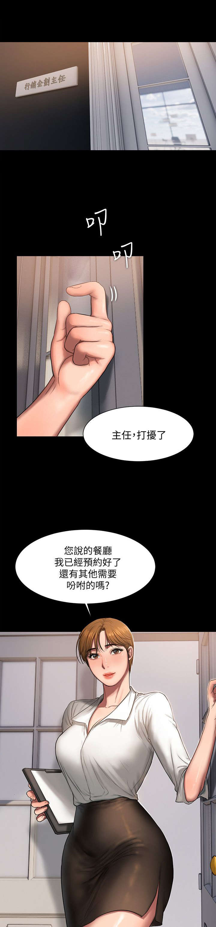独特嗜好漫画漫画,第74章：重归于好4图