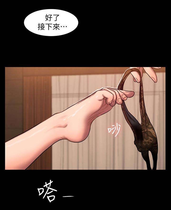 独特嗜好漫画漫画,第29章：回味2图