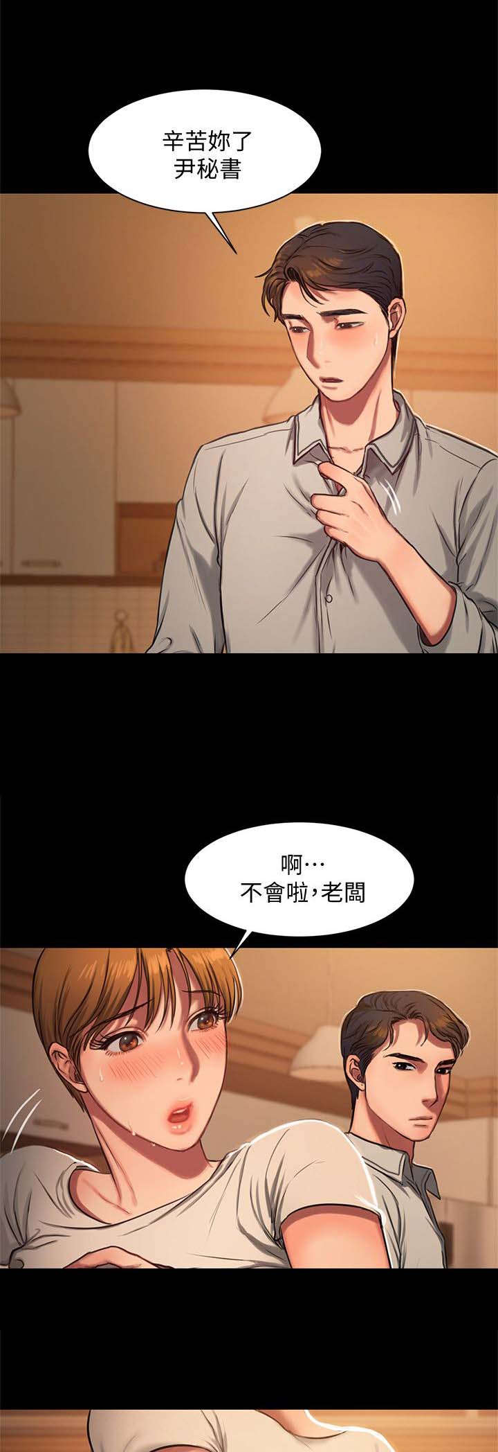 独特的印记免费漫画漫画,第8章：制止1图