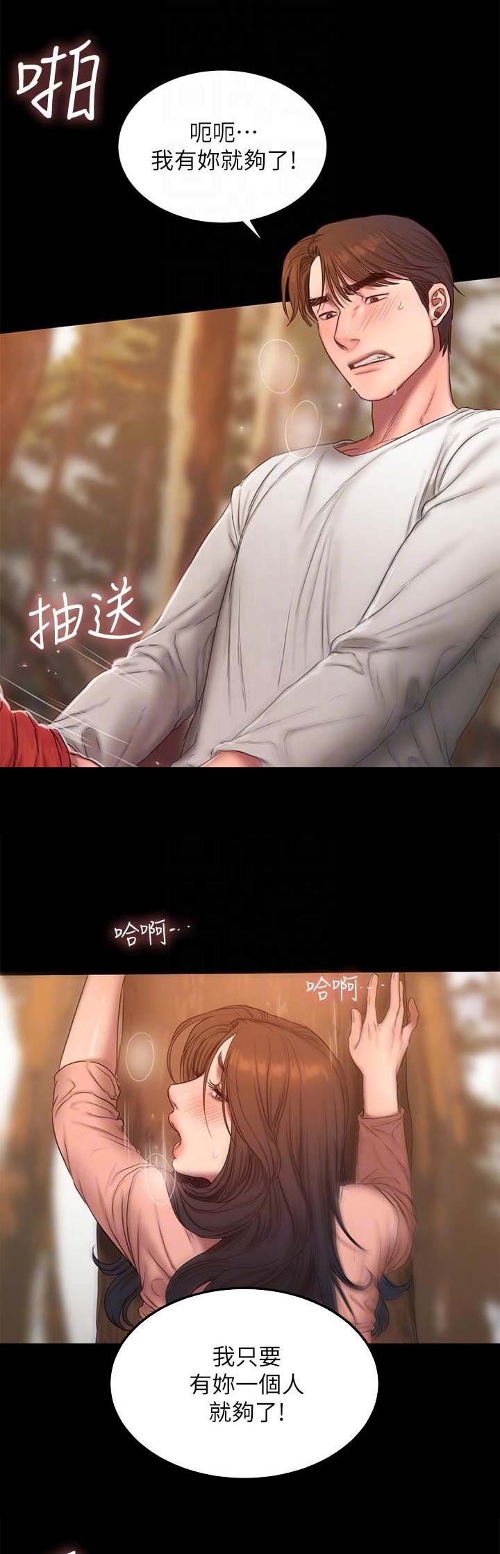 强行组合漫画漫画,第16章：敬请期待1图