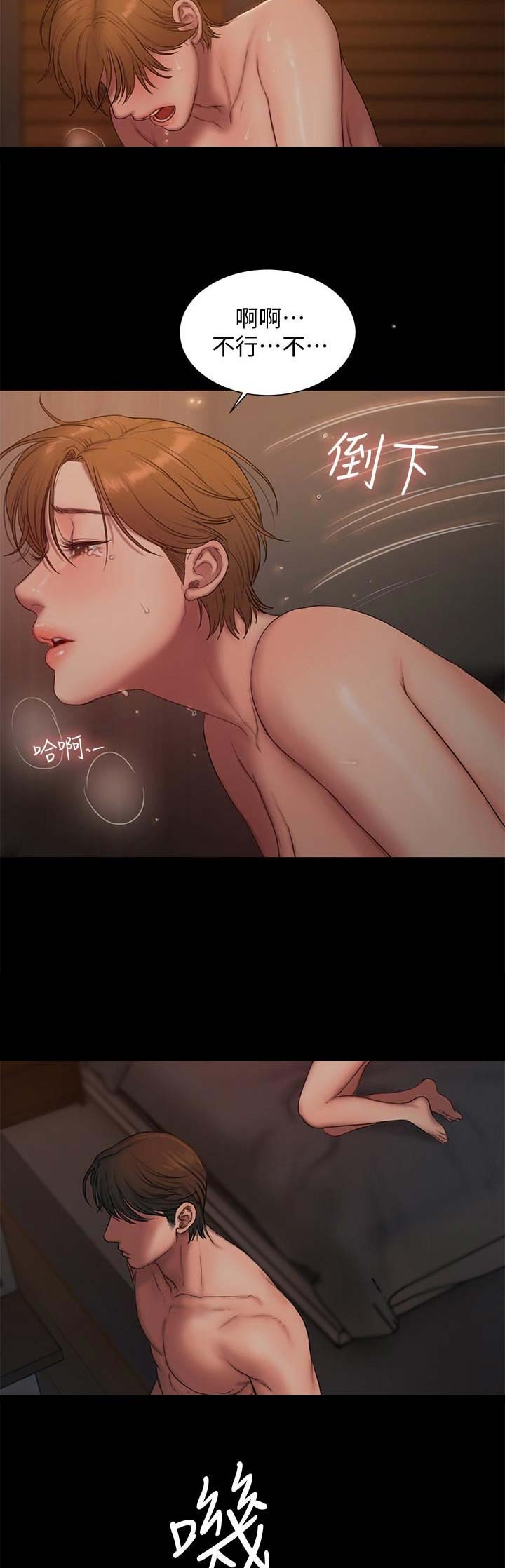 强行组合漫画漫画,第11章：倾诉1图