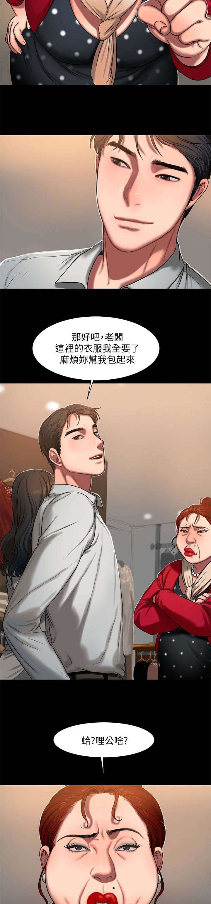 独特嗜好漫画高清版漫画,第60章：担心4图