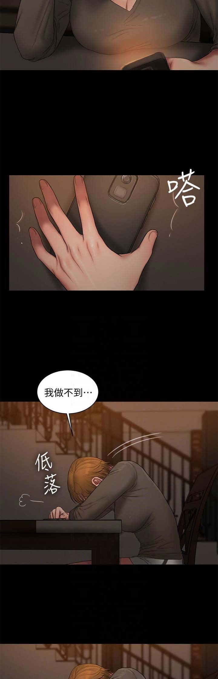 漫画道场组合漫画,第3章：省钱1图