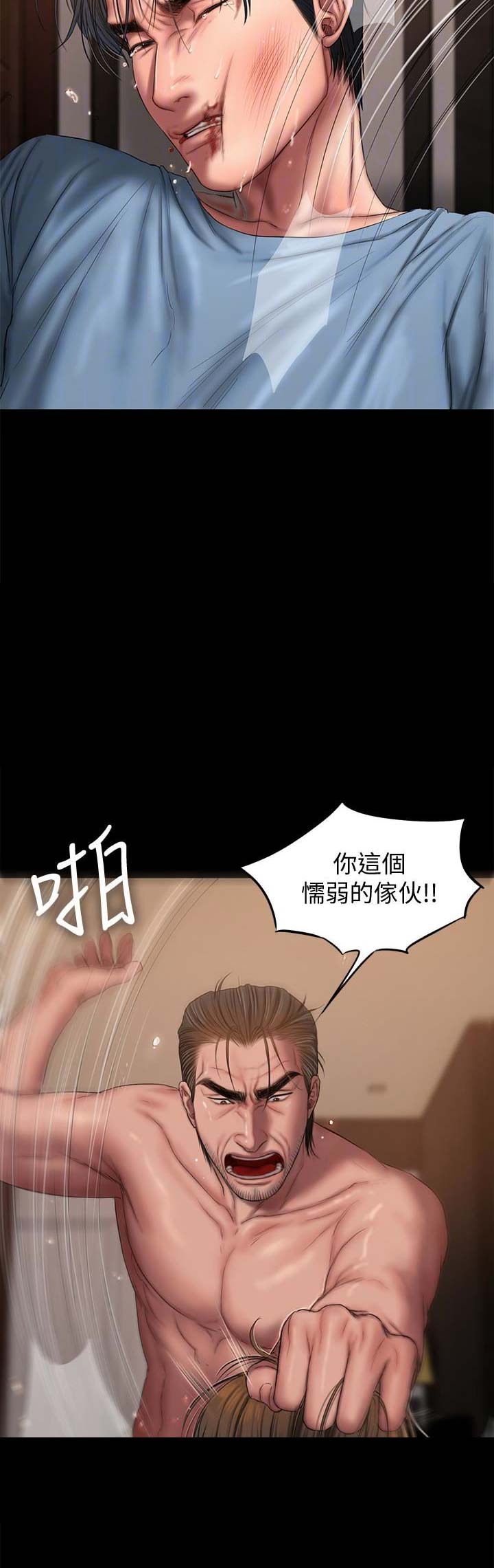 黑帮幼儿园漫画,第17章：真相2图