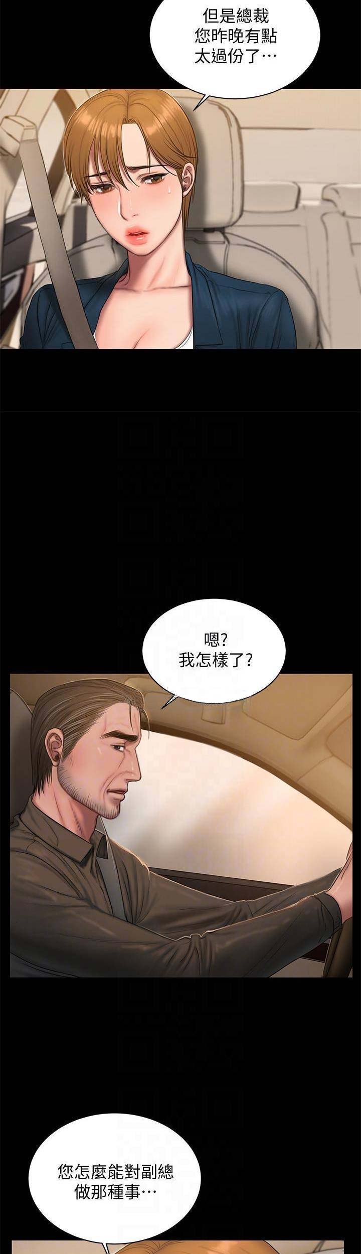 黑帮幼儿园漫画漫画,第19章：变异精灵2图