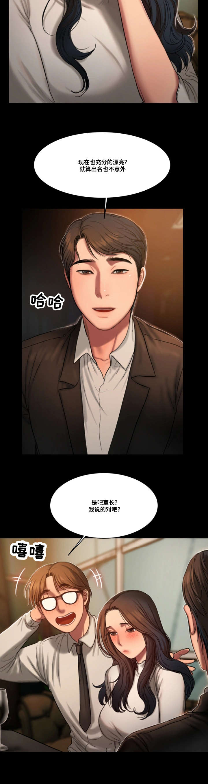 独特嗜好漫画漫画,第70章：绝不原谅4图